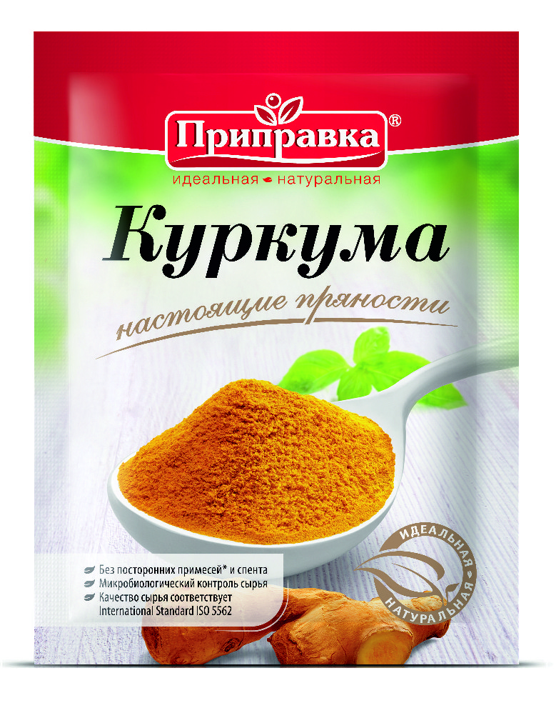 Куркума Где Купить Настоящую В Аптеке Цена